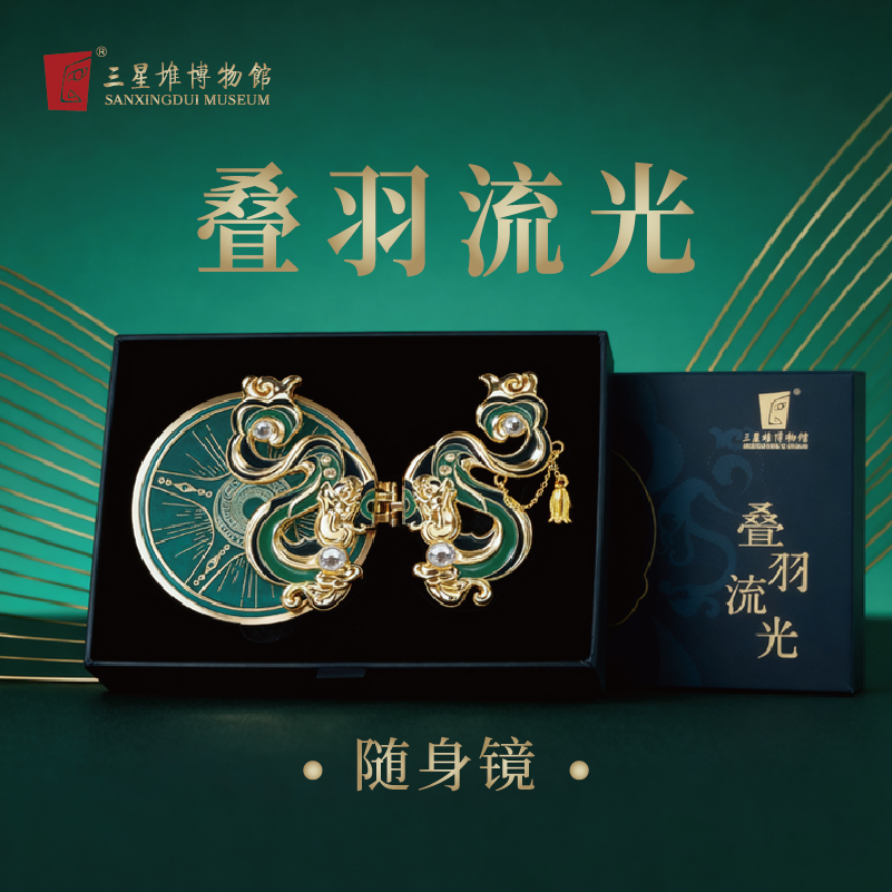 三星堆博物馆文创便携化妆镜