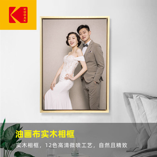 柯达12色艺术微喷实木相框