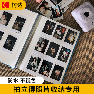 柯达相册拍立得影集照片收纳本册覆膜自粘贴式纪念册情侣家庭diy