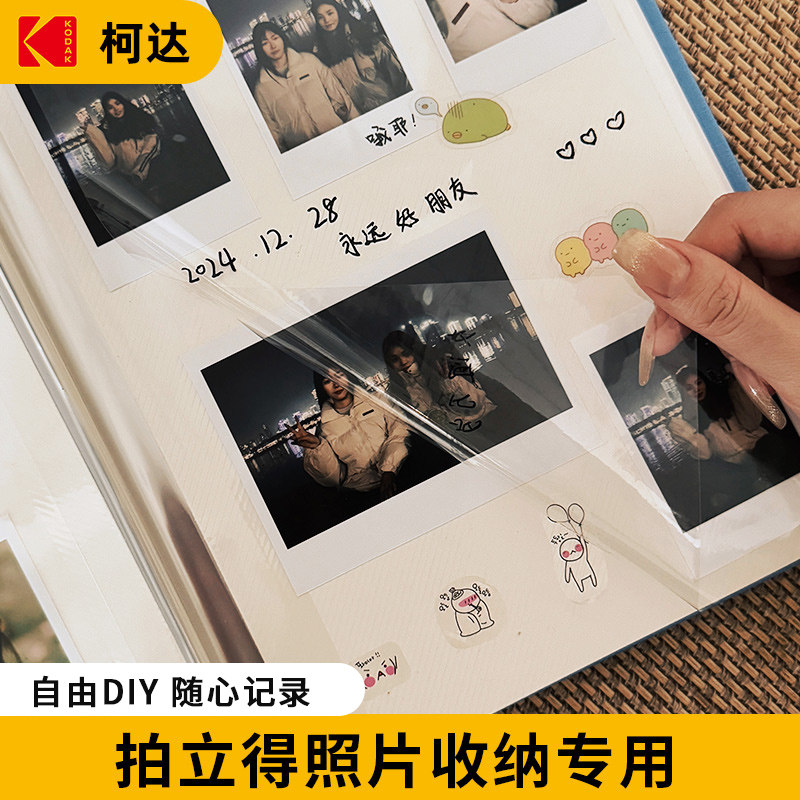 柯达相册拍立得影集照片收纳本册覆膜自粘贴式纪念册情侣家庭diy