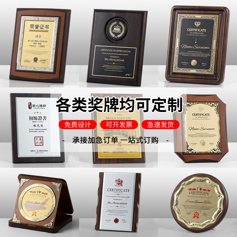 品克缤铜牌定做授权牌荣誉木托质加盟牌匾高档奖牌金箔证书制作