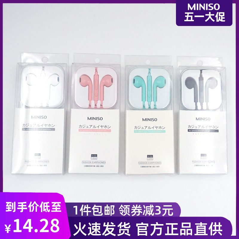 苹果升级版线控通话耳机包邮