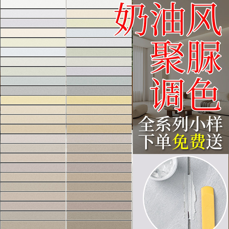 奶油风柔光砖通铺美缝剂小样高耐黄氢化聚脲环氧彩砂地砖定制调色
