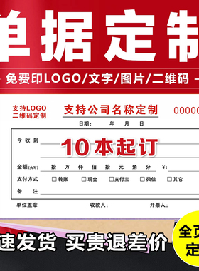 收款收据定制定做送货单三联定做订制销售清单二联出入库货单点菜单两联单据定制自带复写开单本订单本订做