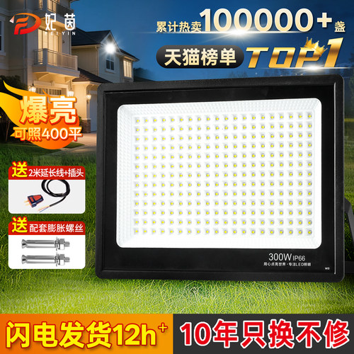 led室外投光灯工地工作灯厂房车间广告牌射灯户外防水工程照明灯