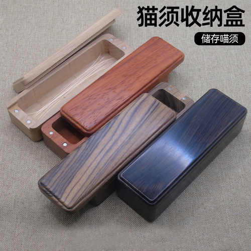 猫咪胡须收纳盒宠物离世狗狗