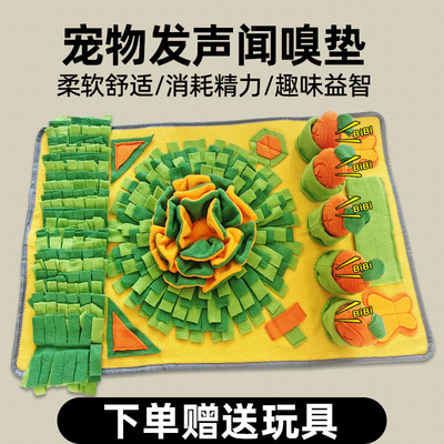 嗅闻垫小狗狗藏零食玩