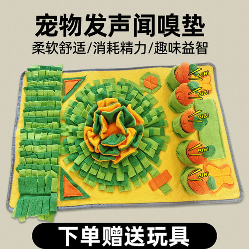 嗅闻垫小狗狗藏零食玩