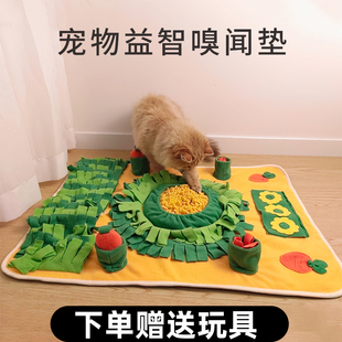 狗狗漏食玩具嗅闻垫宠物猫咪藏食零食益智丰容小狗丰荣解闷闻嗅毯