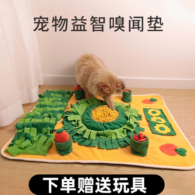 狗狗漏食玩具嗅闻垫宠物