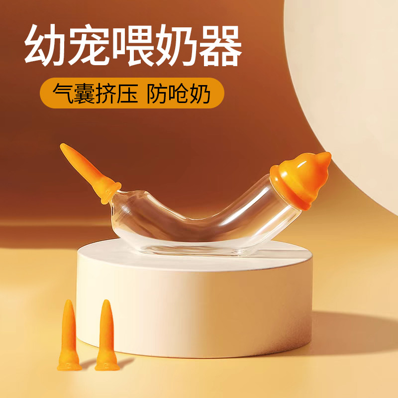 猫咪奶瓶宠物幼猫喂奶器小猫喝奶专用奇迹奶嘴幼狗狗幼犬喂水神器