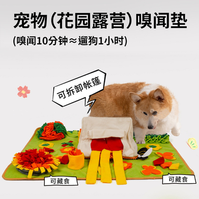 狗狗嗅闻垫宠物猫咪丰容