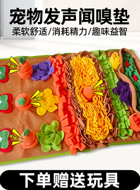 嗅闻垫狗狗藏零食玩具宠物小型犬漏食益智智力丰容猫咪解闷闻嗅毯
