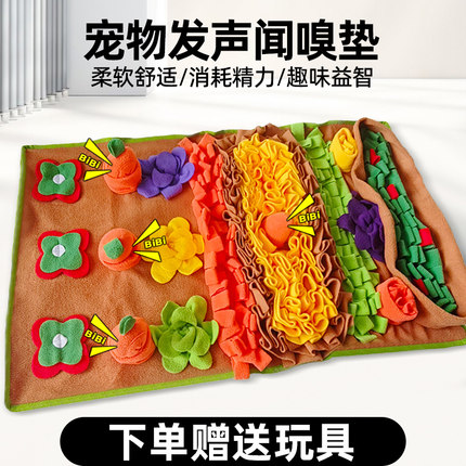 嗅闻垫狗狗藏零食丰荣玩具宠物小型犬漏食益智智力丰容猫咪闻嗅毯