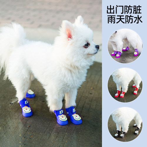 狗狗雨鞋小型中型犬鞋子