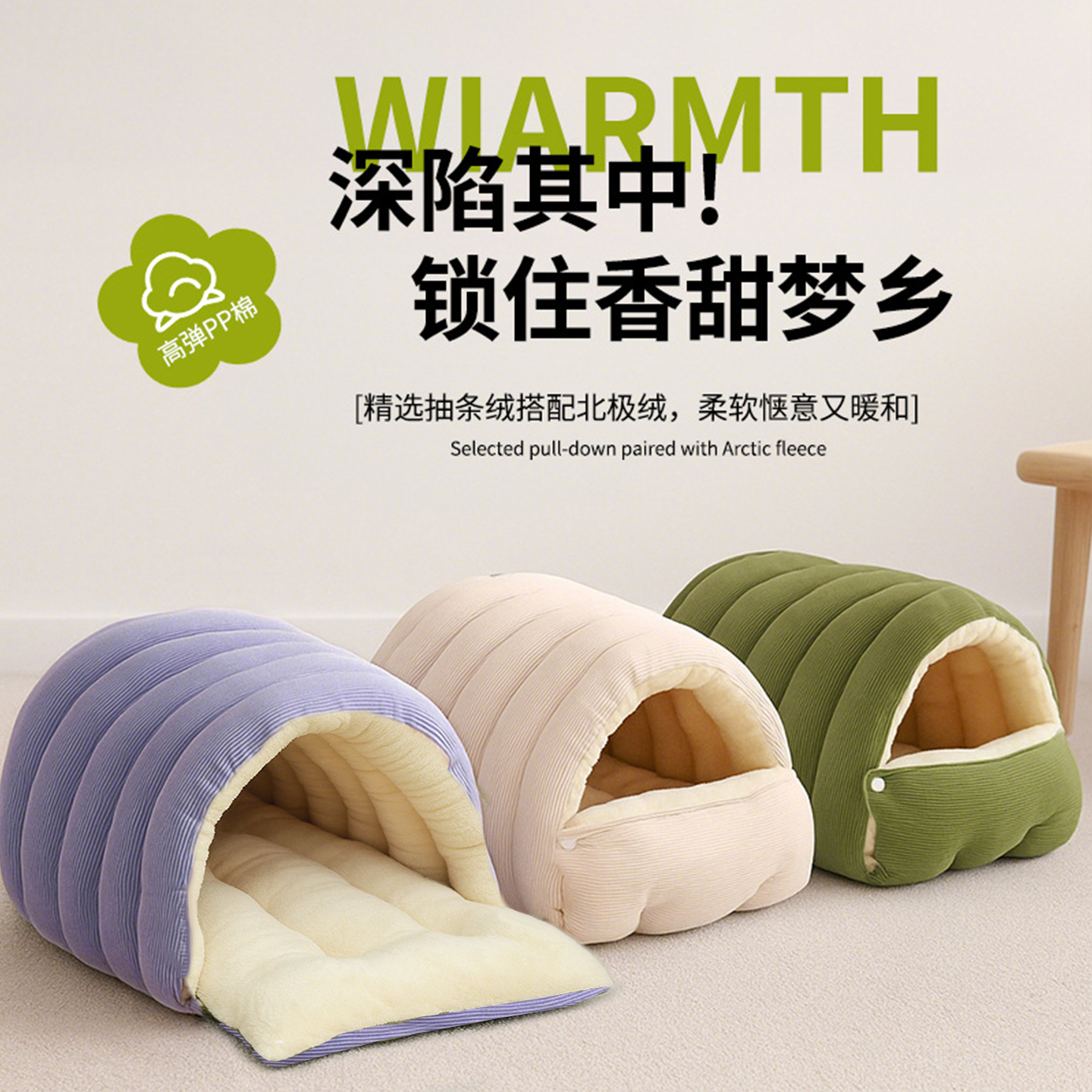 猫窝冬季保暖加绒加厚宠物