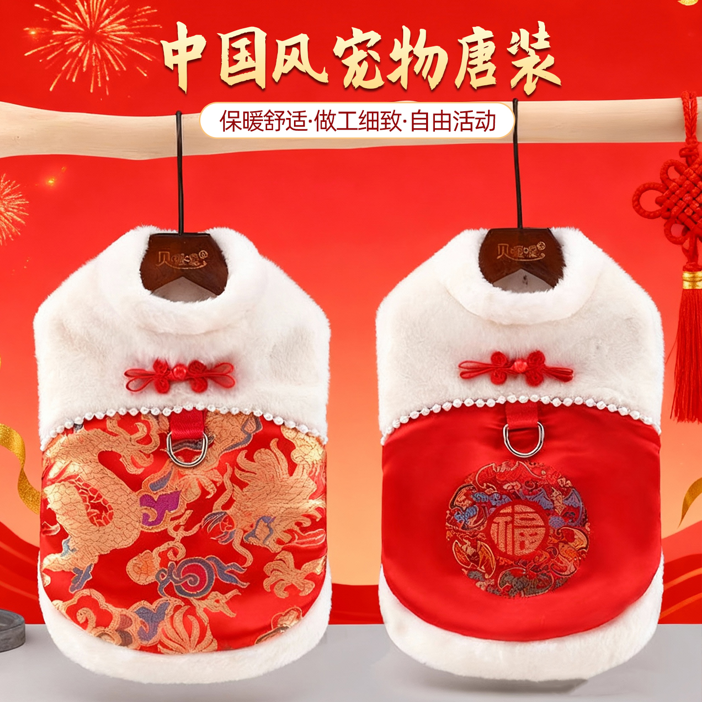 2025新款狗狗新年衣服保暖加厚