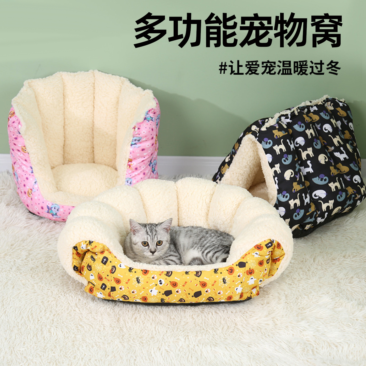 猫窝封闭式冬季加厚保暖