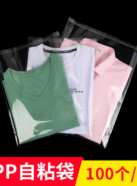 弗晓包装 OPP袋 PE袋 定制定做专拍链接