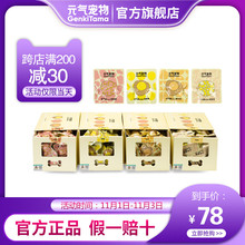 气宠物 元 气蛋mini蛋肉丸狗狗零食鸡肉芝士蛋黄湿粮整箱40颗
