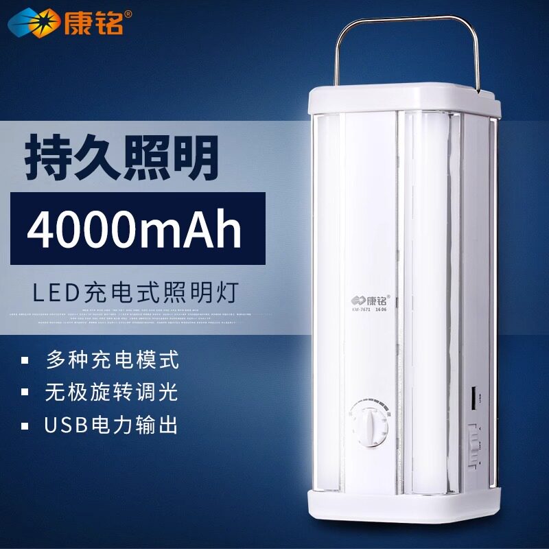 康铭LED家用停电应急灯户外露营帐篷太阳能充电照明超高亮手提灯