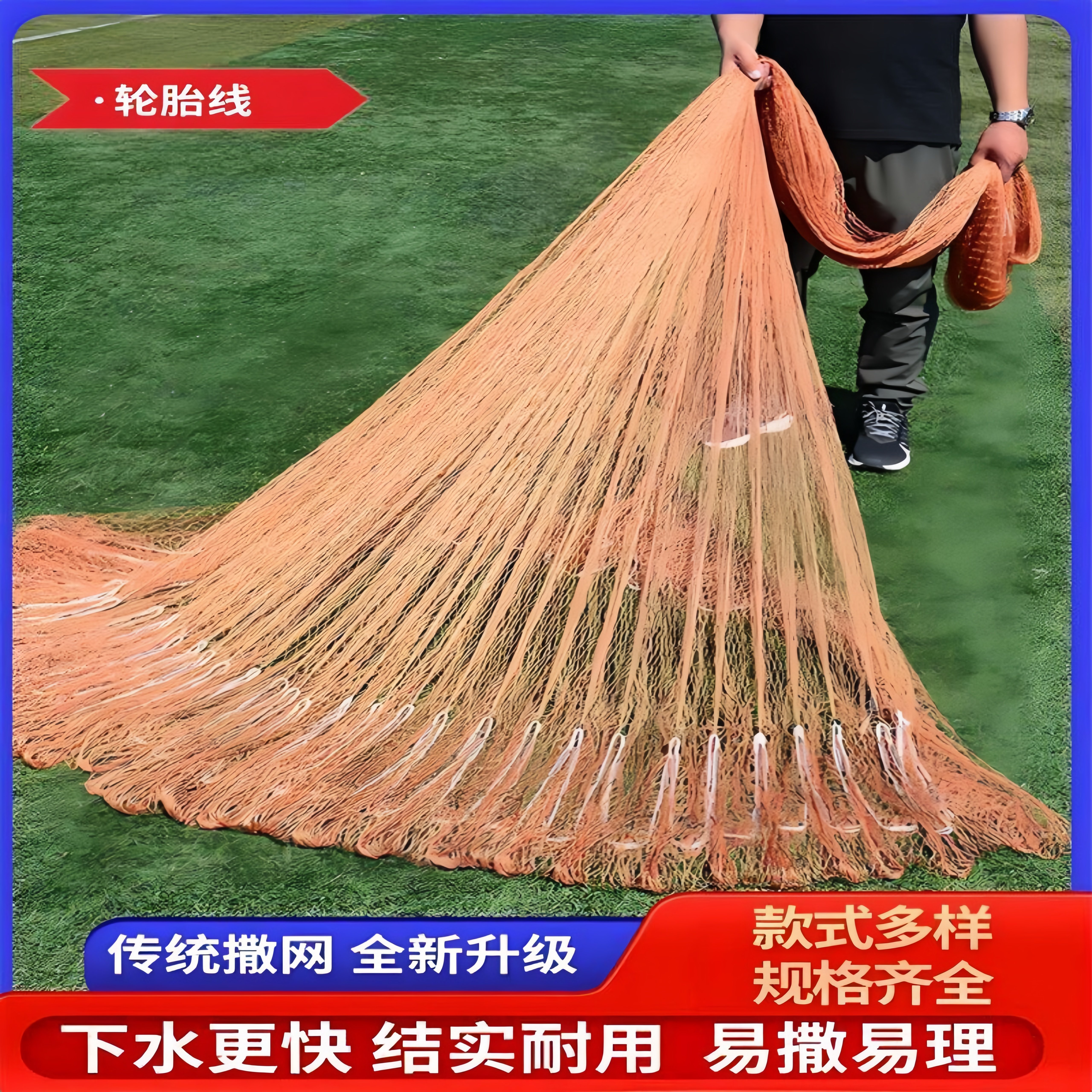 【耐造】人工编织撒网传统手撒网