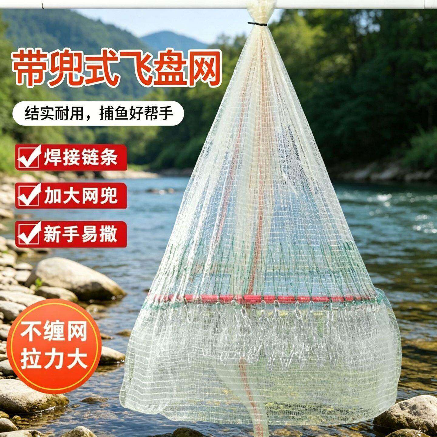 【加固】大力马飞盘撒网老款撒网