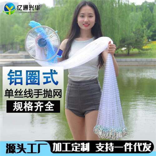 【升级耐用】大飞盘式圆盘手撒网