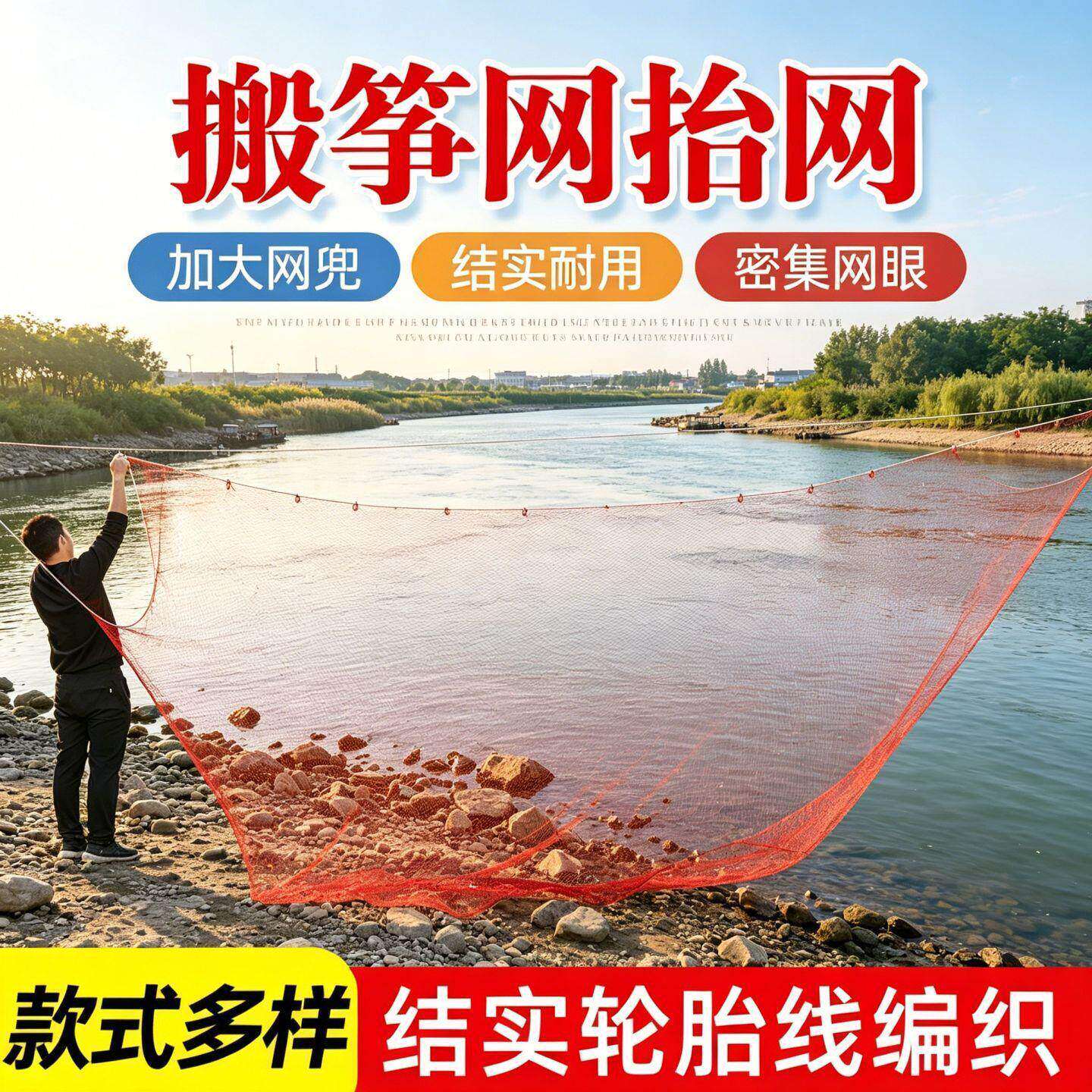 新款易清洗打理捕鱼抬网使用过后清水冲刷快速晾干可反复使用耐用