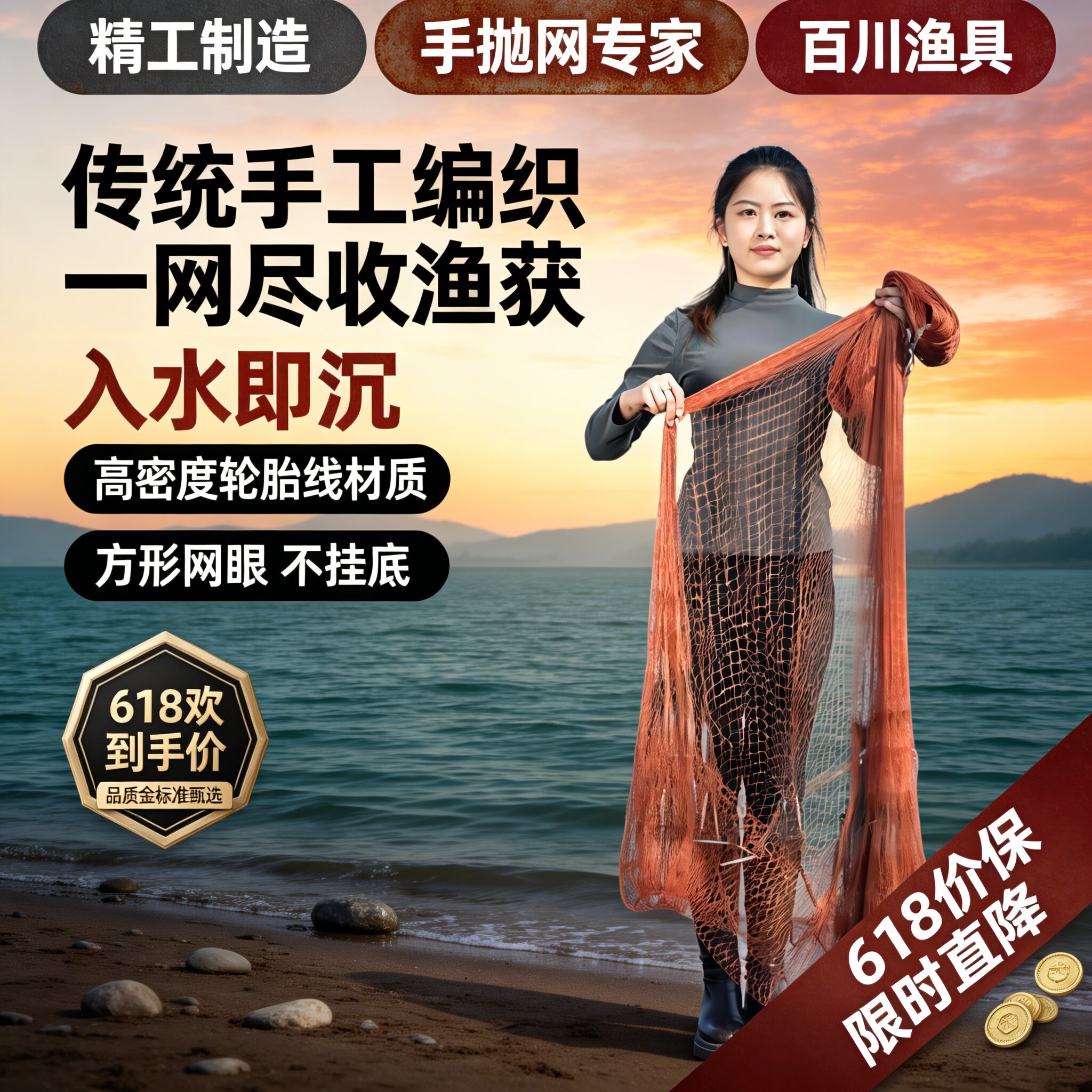 【加固】人工编织撒网大力马撒网