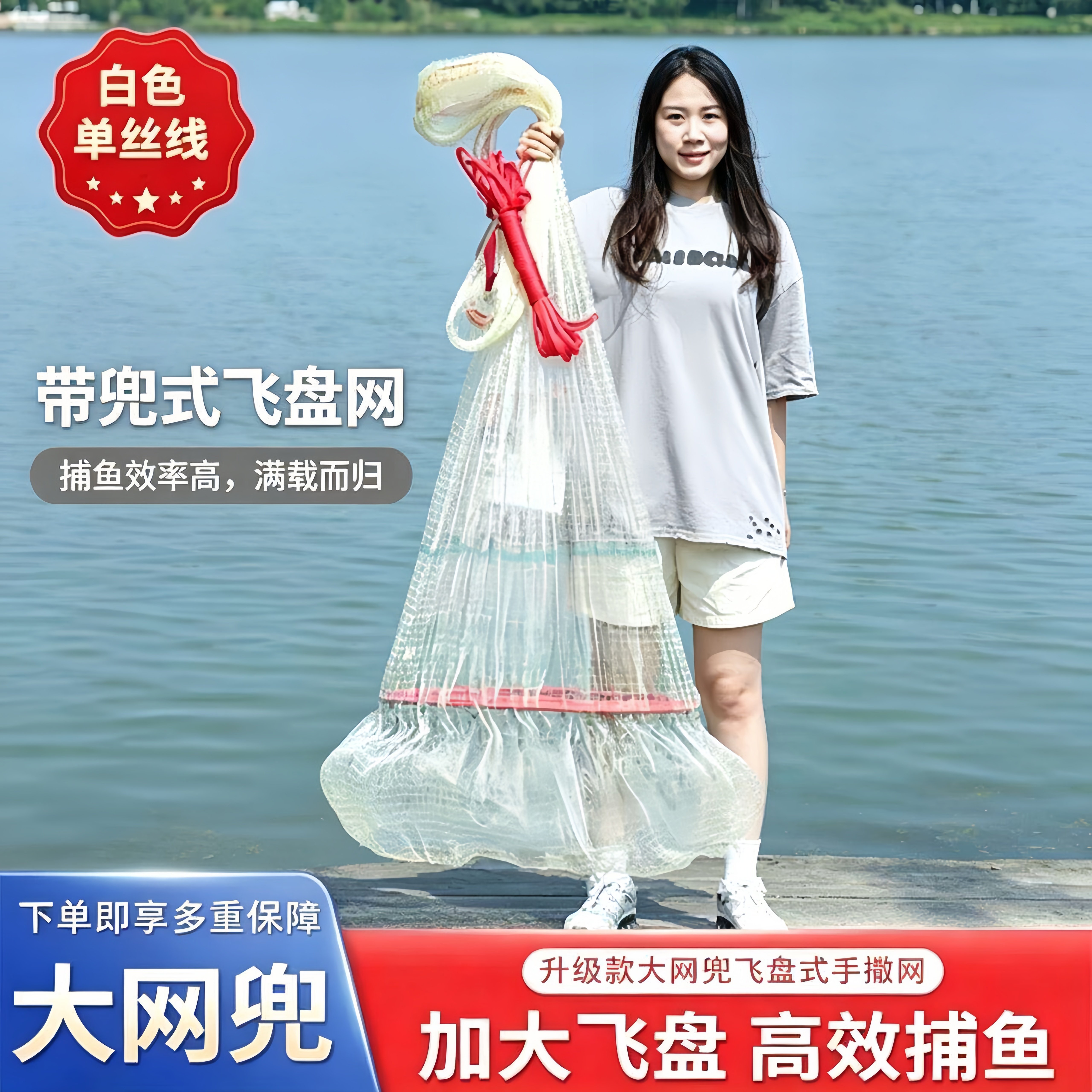 【易撒】飞盘式手抛网传统手撒网