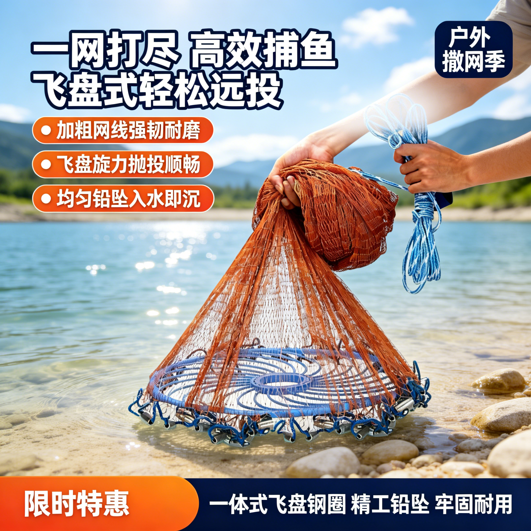 【新款耐造】大飞盘式手撒网耐用
