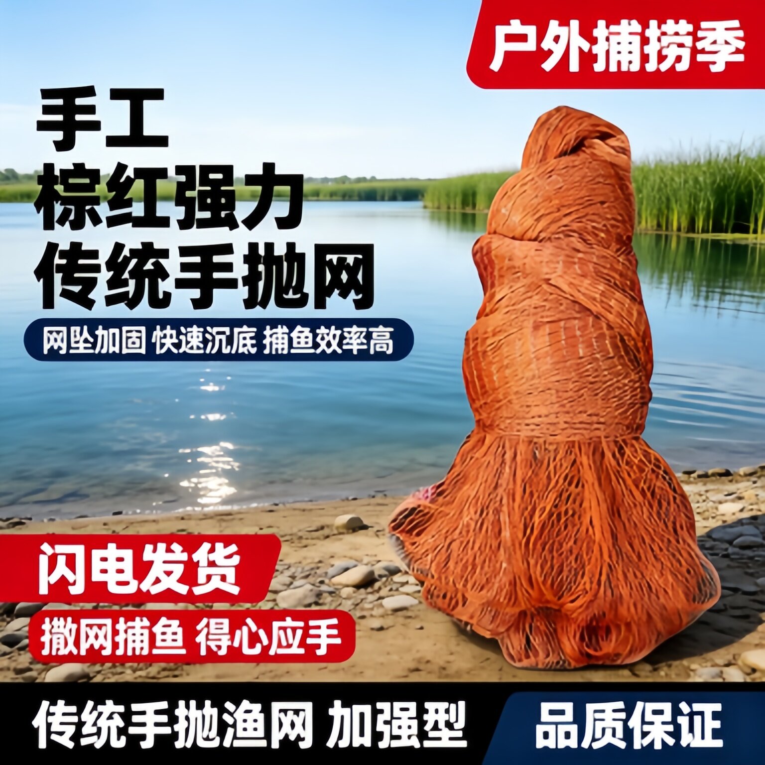 【便携】大力马手撒网人工手撒网