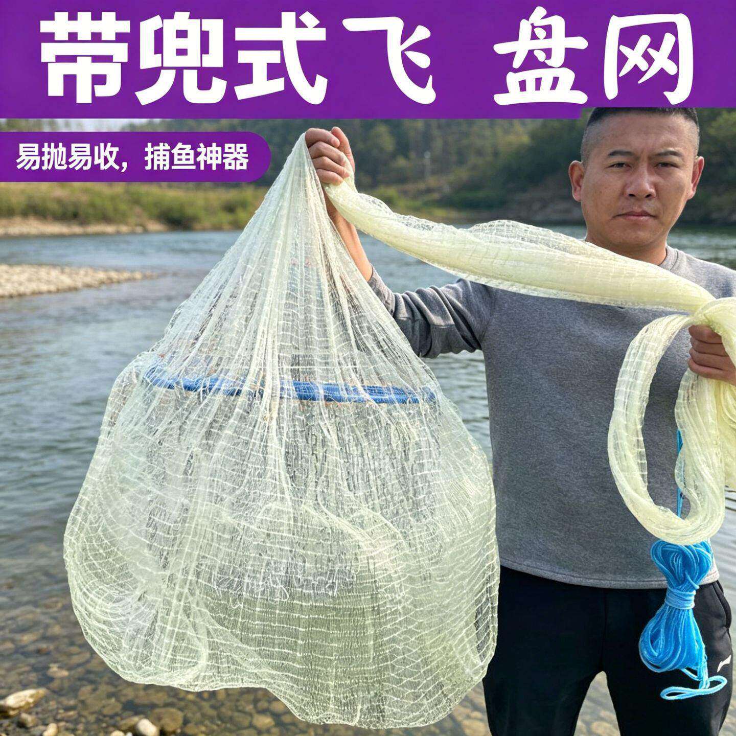 【加固】飞盘手撒网新款飞盘撒网