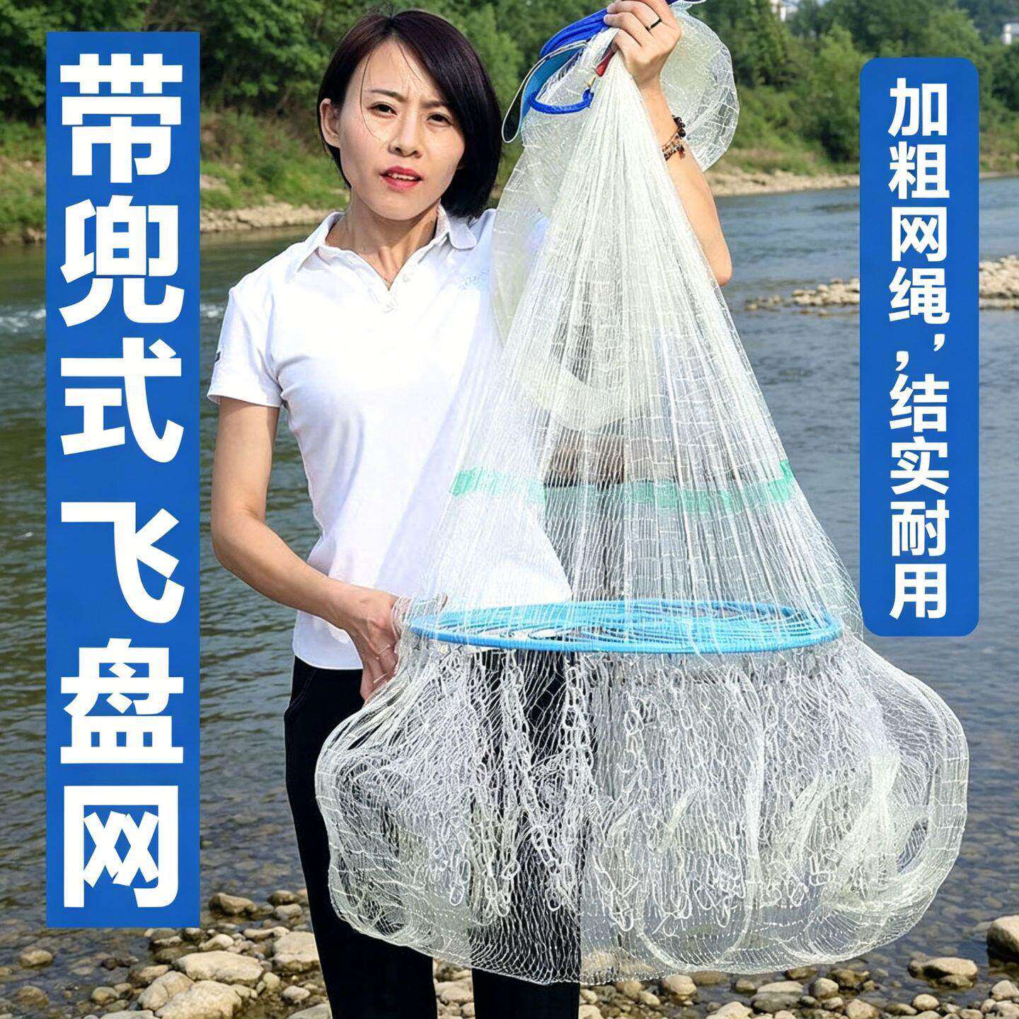 【加固】飞盘手撒网新款飞盘撒网