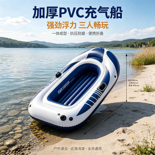 【便携】夏季新款儿童充气船