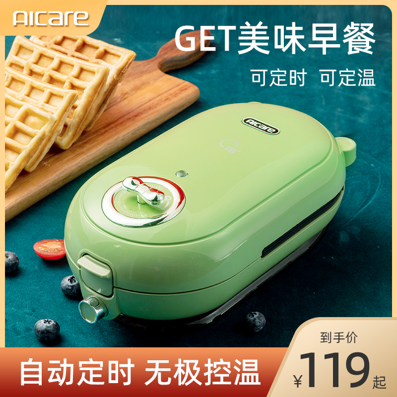 輕食華夫餅小型面包機三明治