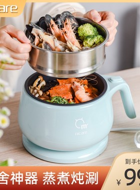AICARE家用多功能蒸煮一体迷你电煮锅小型分离式宿舍泡面学生火锅