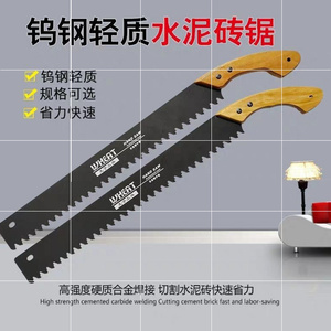 轻质合金钢小锯子手工锯手板锯砖加气新款钨钢泡沫砖水泥砖砖发