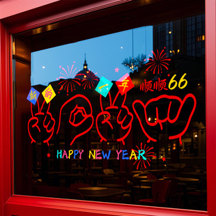 2026马年装饰新年窗花静电贴画元旦教室氛围布置窗贴春节玻璃贴纸