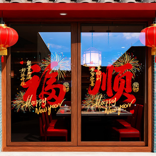 家用窗花贴画玻璃门贴纸挂饰新款新年春节过年装饰2026马年静电贴
