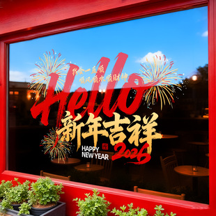 家用窗花贴画厨房玻璃门贴纸新年快乐春节过年装饰2026马年静电贴