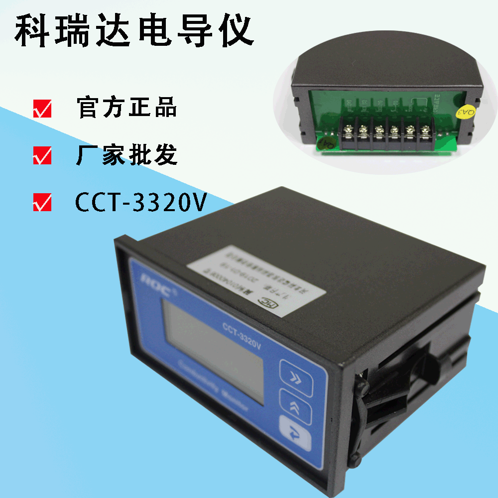 电导率仪表CCT-3320V水处理过滤水质检测仪器含探头3320T 3C数码配件 USB灯 原图主图