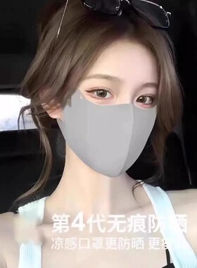 立体软骨口罩防晒口罩女夏高颜值护眼角防紫外线骑行透气冰丝脸罩