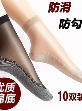 韩版二代棉底短袜薄款丝袜袜子中筒肉色春夏耐磨超薄款防臭条纹