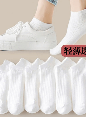 【5双装】爆款春夏季短袜学生运动白色ins低帮纯色吸汗浅口百搭
