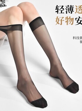 【水晶美腿袜】夏季女小腿袜长筒薄款防滑袜中筒防勾丝无痕袜