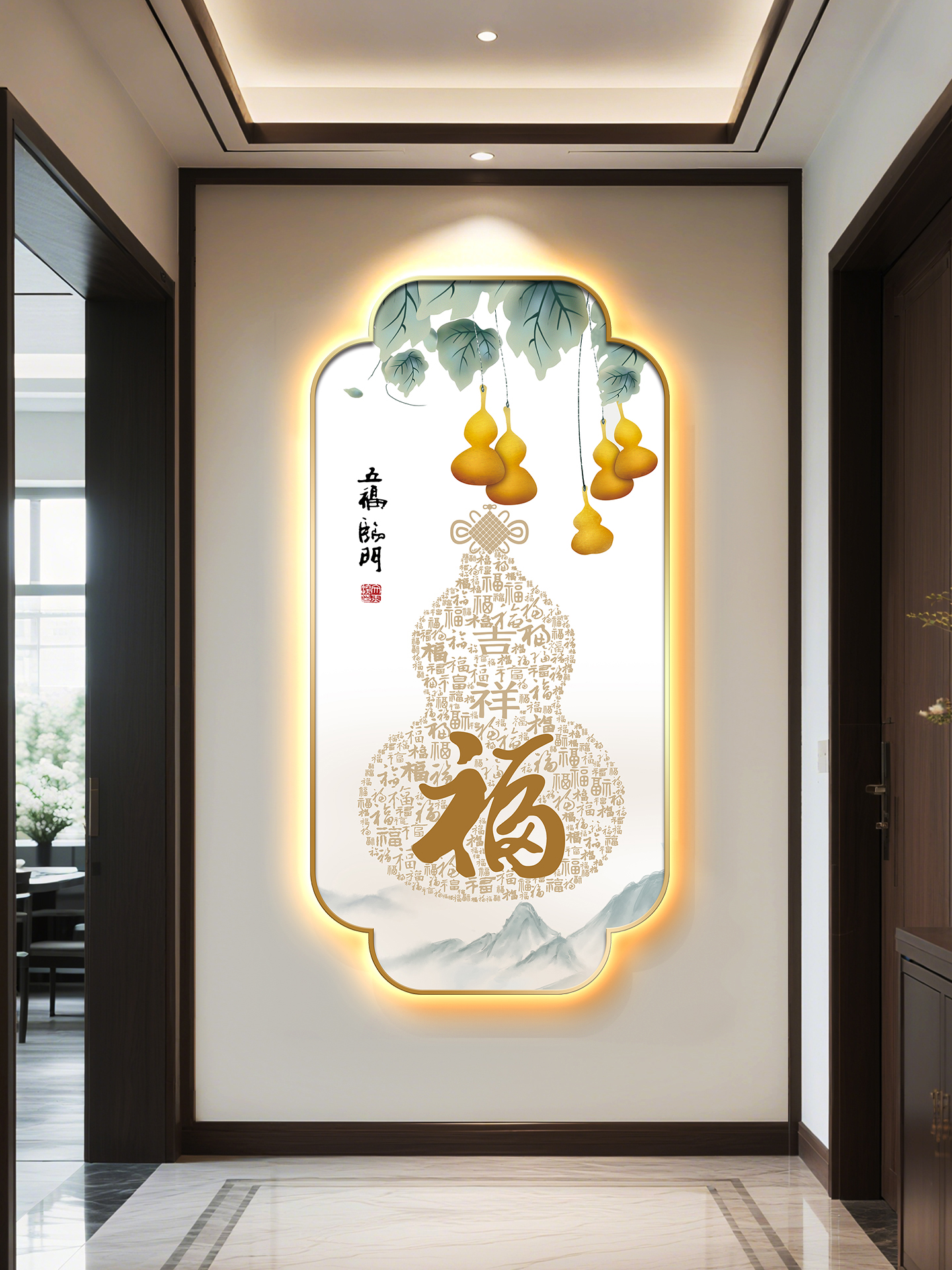 五福临门玄关装饰画新中式入户正对门LED带灯挂画高级感过道壁灯