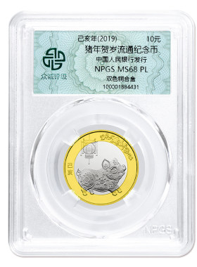 众诚评级2019年猪年纪念币