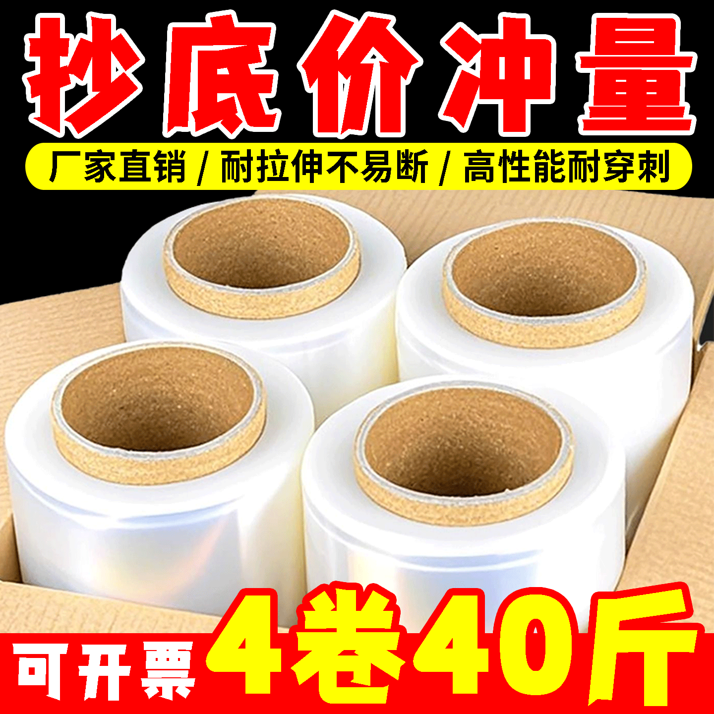 缠绕膜pe围膜大卷工业用保鲜膜塑料薄膜保护膜包装膜打包膜拉伸膜